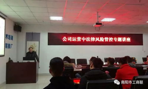 法律服务进商会进企业 公益讲座助力科技孵化园发展